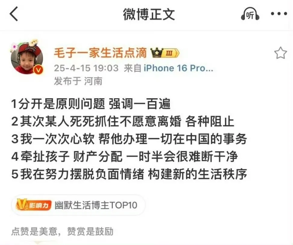 大麦助手：网红玫瑰控诉丈夫毛子家暴，揭露家庭背后的真相与痛苦