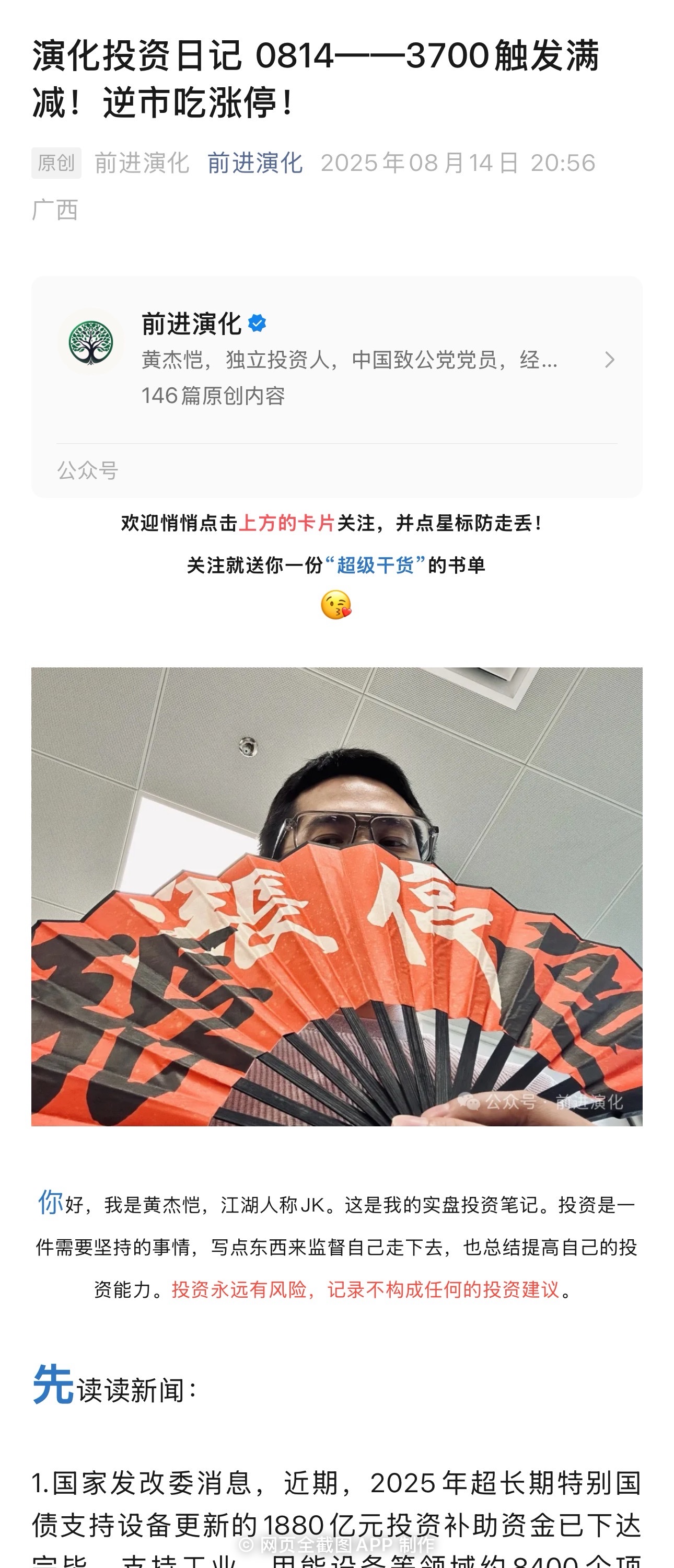 超单助手：国家发改委，1880亿元补助推动8400个工业设备更新项目投资超1万亿
