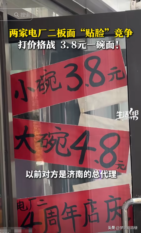 上评助手：加盟商与总代理的价格战，小碗面店主的无奈与反思