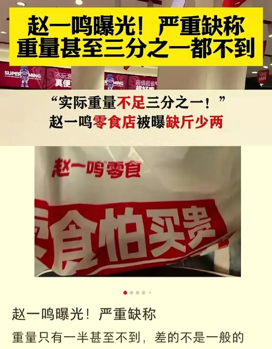 优选助手操作步骤：零食店营销策略揭秘，如何避免高价陷阱与理智消费