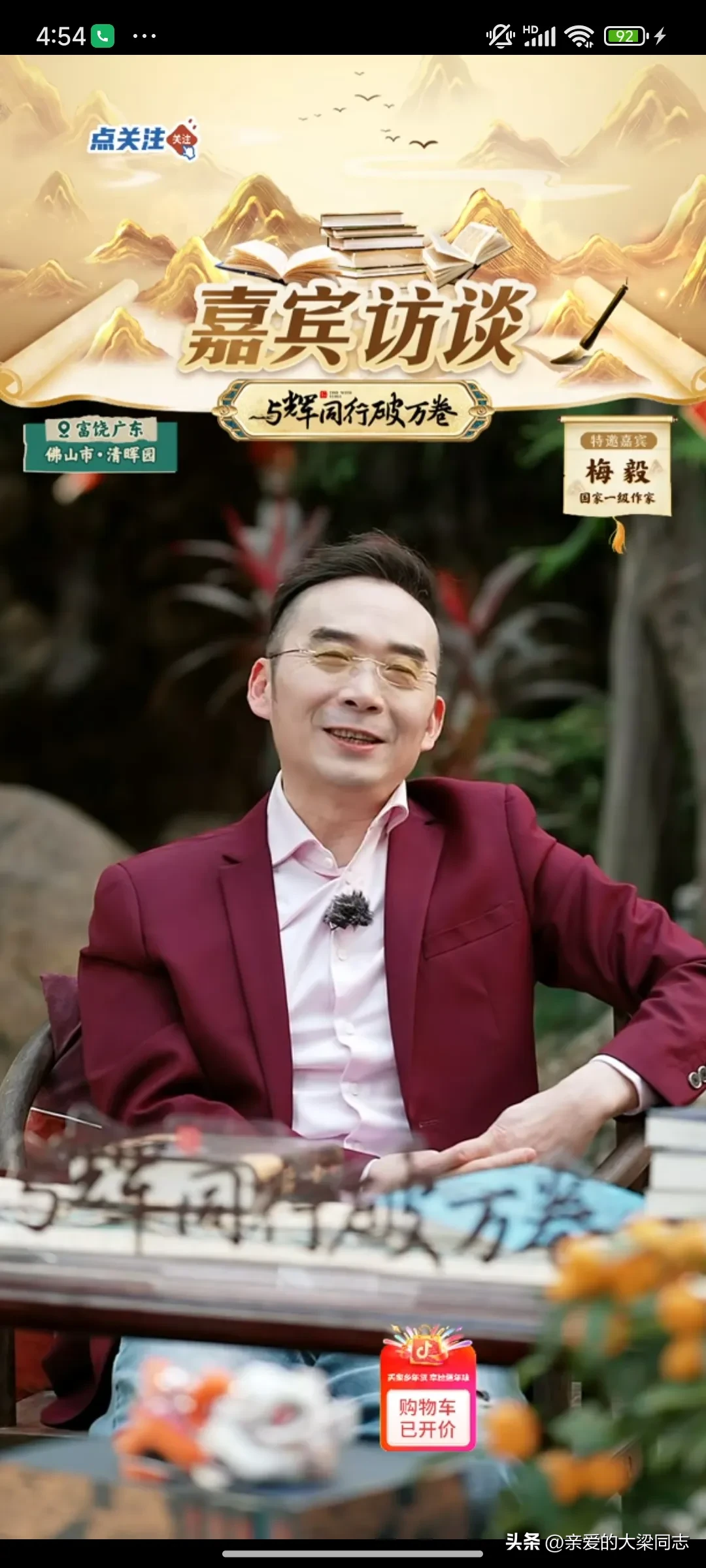小评评助手最新版本：董宇辉与梅毅对话宋朝，揭秘文天祥的风骨与智慧