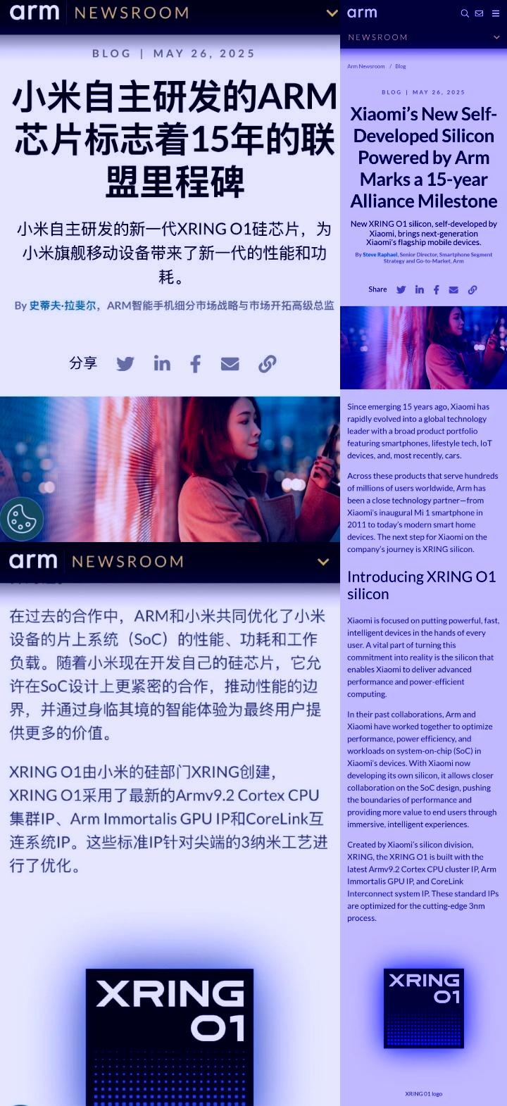 语音助手：小米芯片玄戒O1被ARM祝贺，雷军发文回应引发热议！