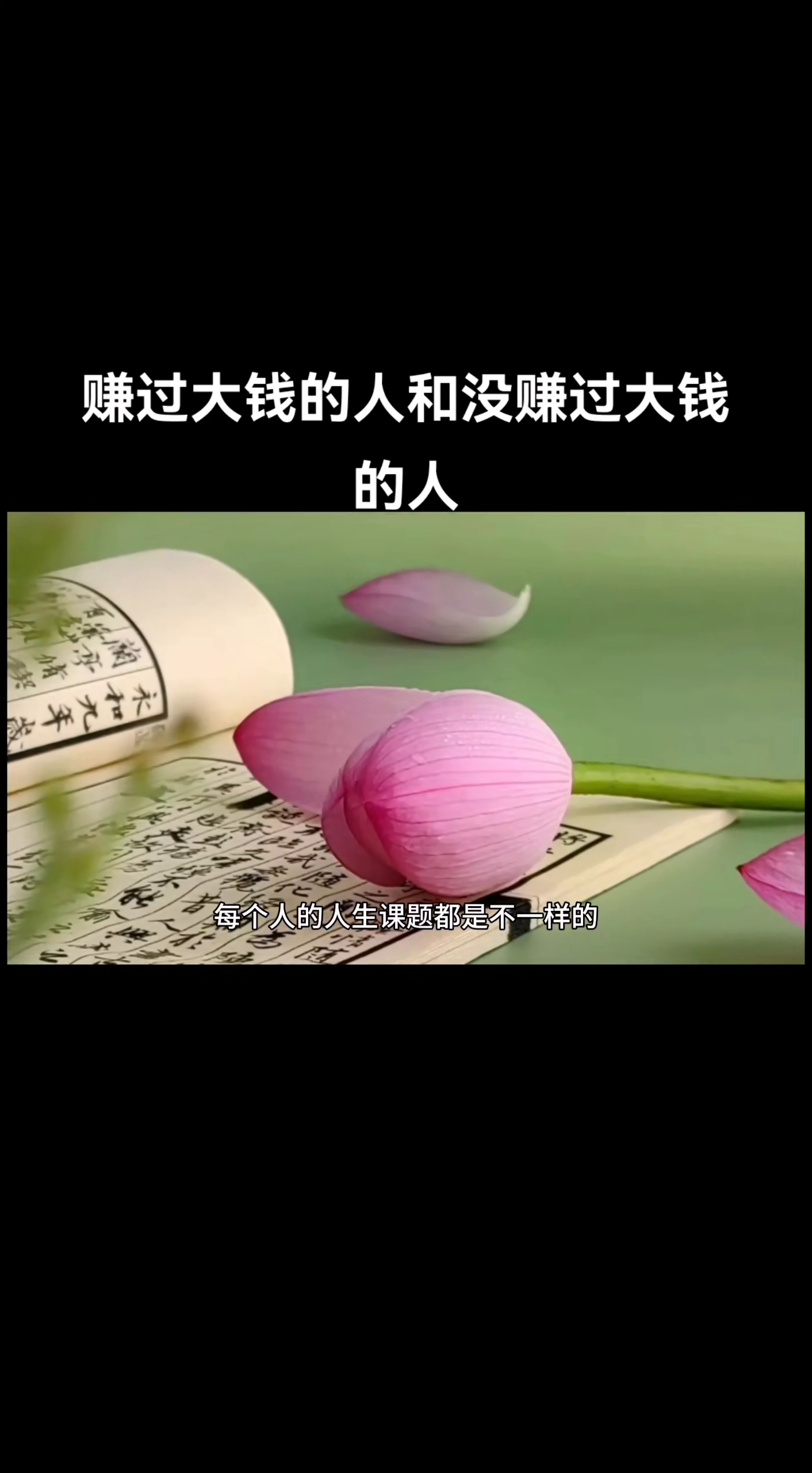 语音助手：赚大钱与人生智慧，从短期思维到长远规划的转变