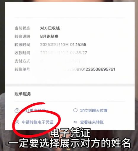 粉团助手：微信转账必加说明和凭证，避免日后麻烦！