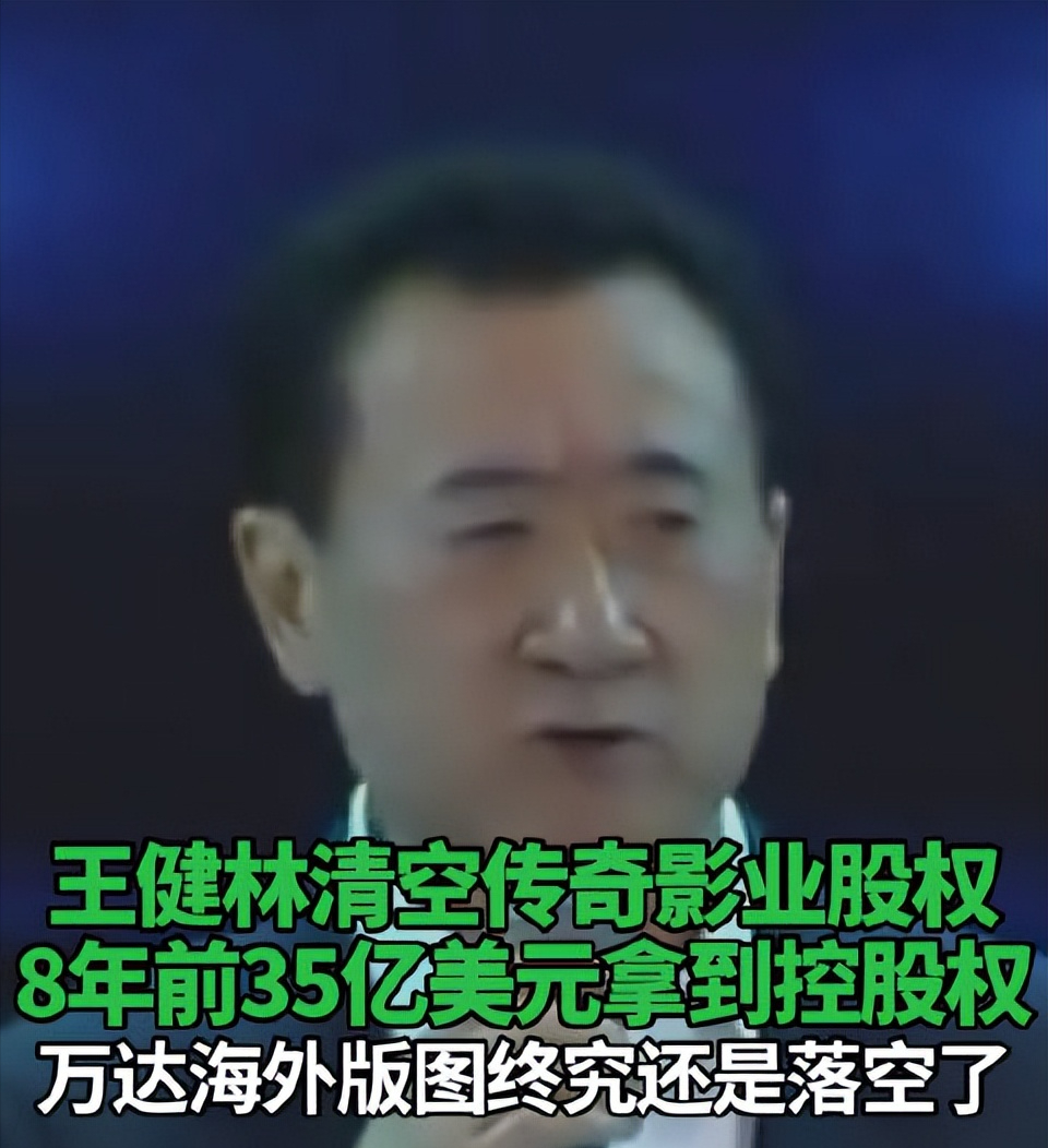 小G助手出评软件：万达清空传奇影业股权，王健林的“好莱坞梦”破碎与中国电影市场崛起