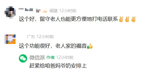 多多开团助手：微信视频通话隐藏功能揭秘，快速拨打与合照新体验！
