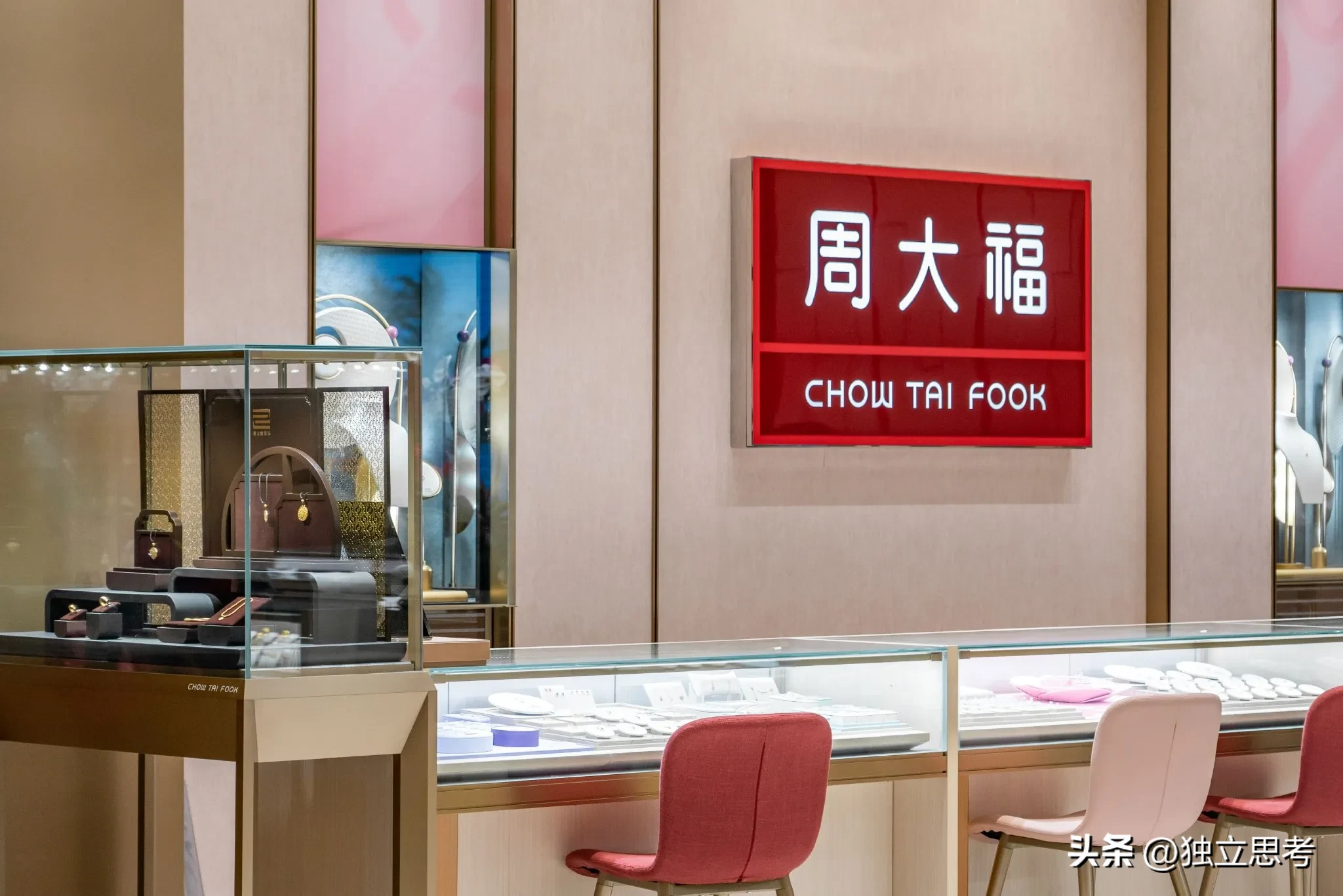 粉团助手：金价飙升却导致周大福关店200家，黄金市场为何遇冷？