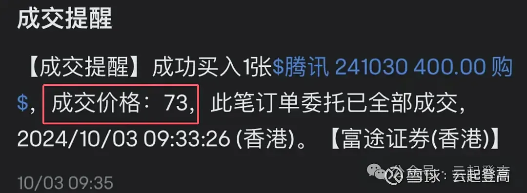 拼多多出评：港交所推出周期权，科技股期权交易新机会与风险解析