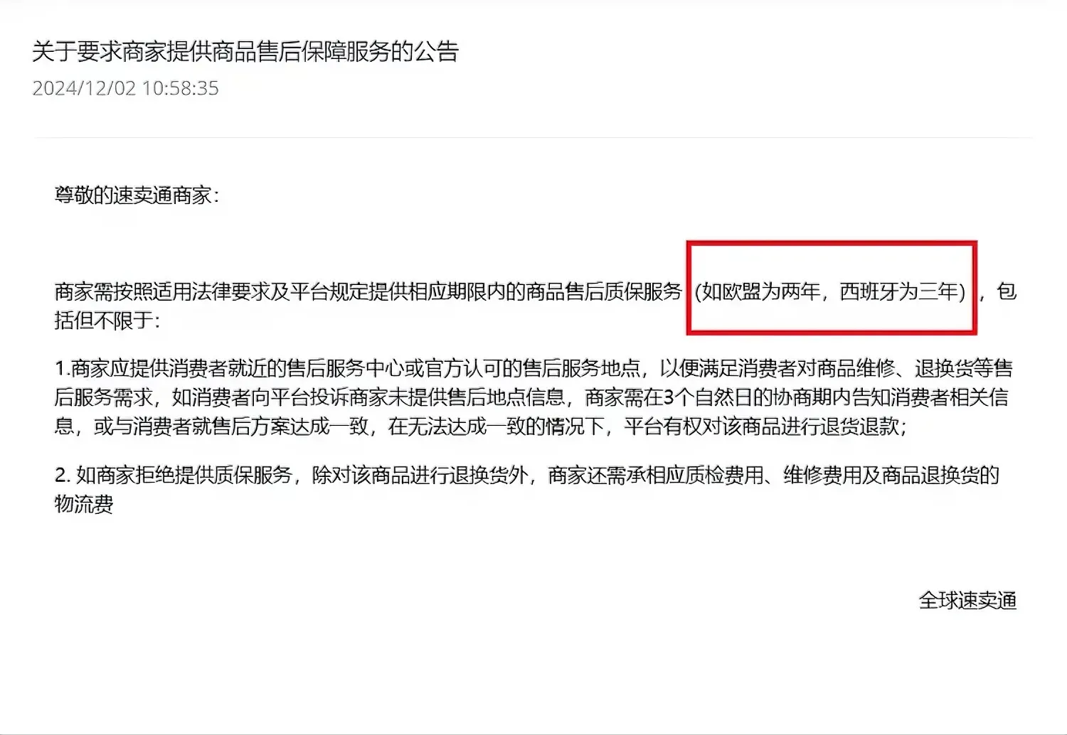 榜单助手：内裤穿两年还能退？国内外商家的态度大相径庭！