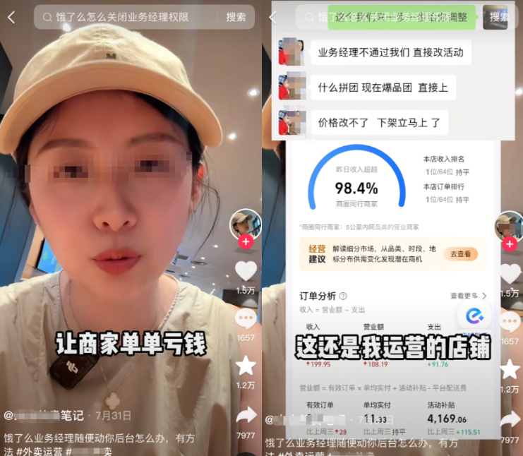 魅力狗：外卖大战升级，阿里迅猛增长，美团市场份额下滑，中小商家面临困境