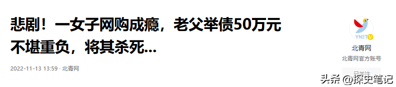 星云助手怎么用：父亲因女儿购物成瘾背负巨债，最终酿成家庭悲剧的警示