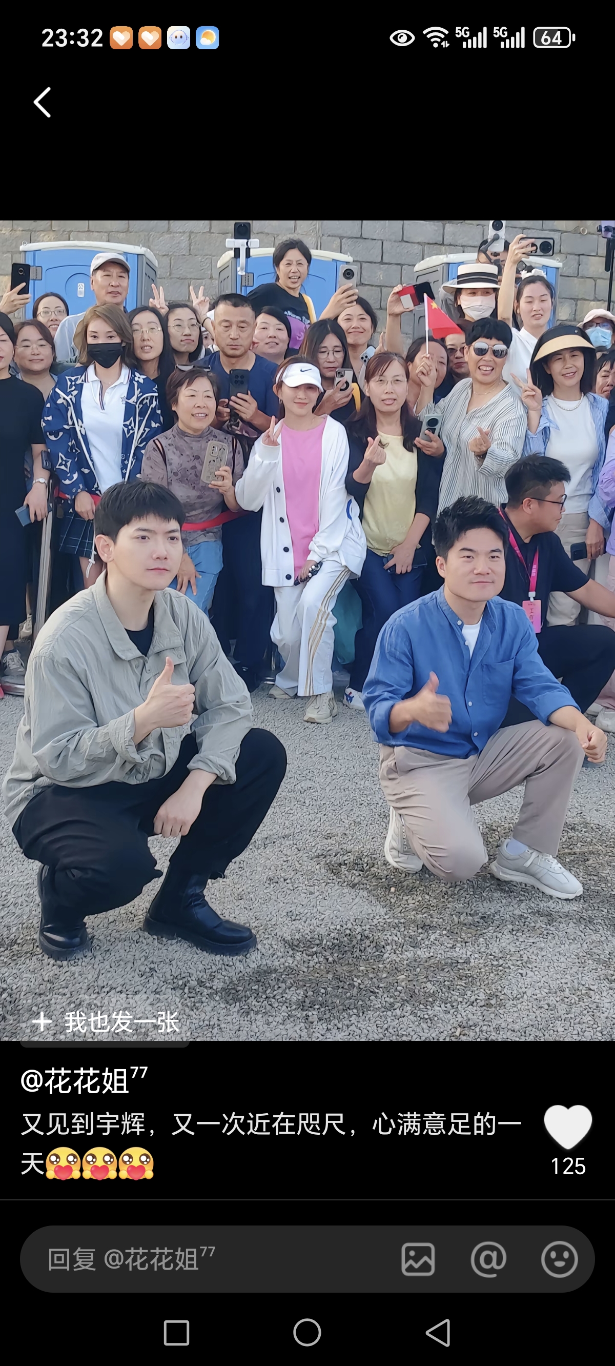 超单助手开团软件：董宇辉的直播电商，用真心守护人心，带你体验美好生活