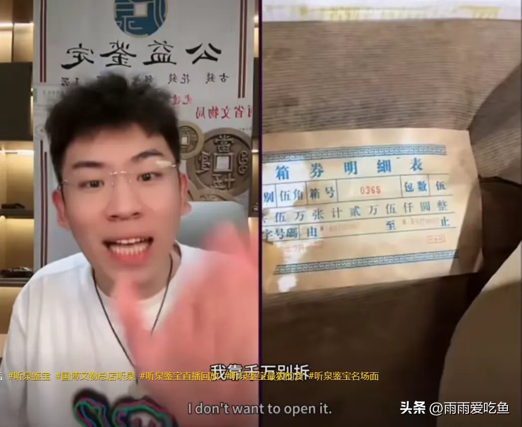 畅销助手：听泉鉴宝被打压的背后，对“天宫生活”的反思与社会价值