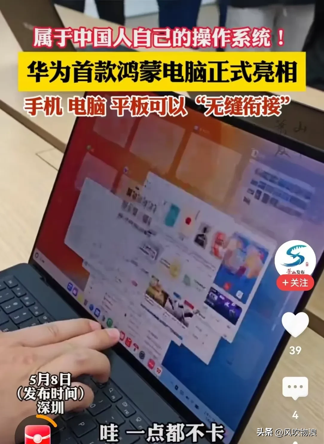 多单助手：谷歌开发者大会，Android面对Harmony挑战的困境与未来展望
