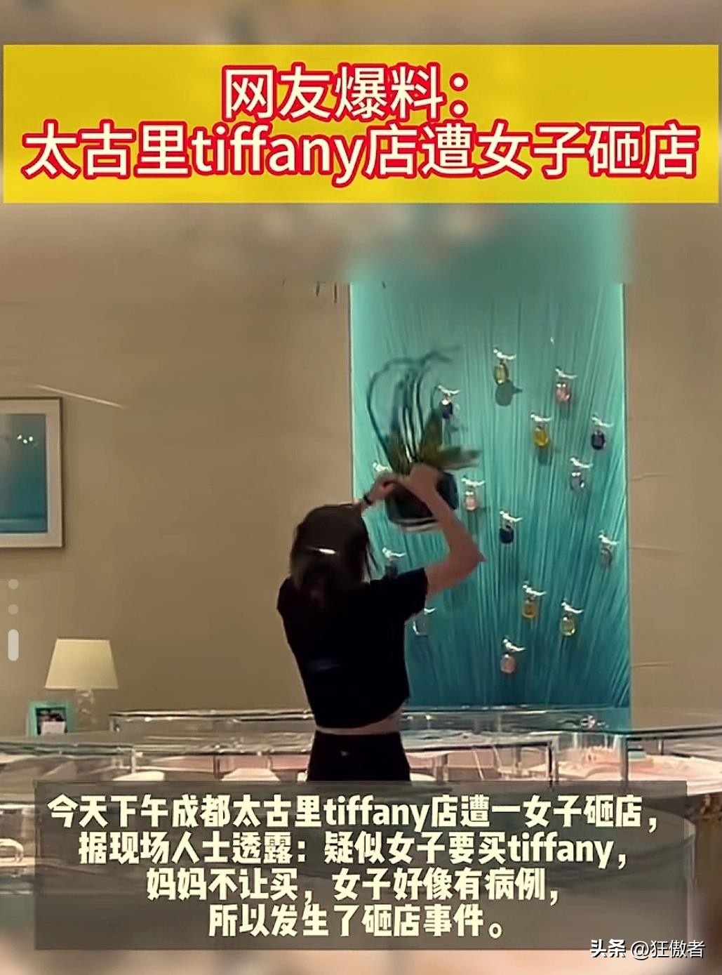 权重大师下载：女孩砸Tiffany店引发热议，冲动行为背后的原因是什么？