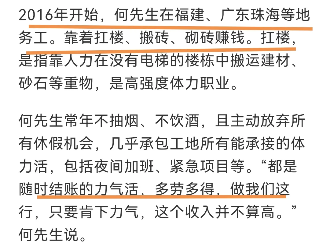 易评助手卡密：搬砖9年存200万，真实案例还是不可能的神话？