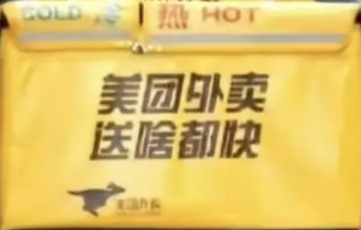 小G助手靠谱吗：外卖江湖风云再起，京东、美团、抖音三巨头展开激烈补贴大战！