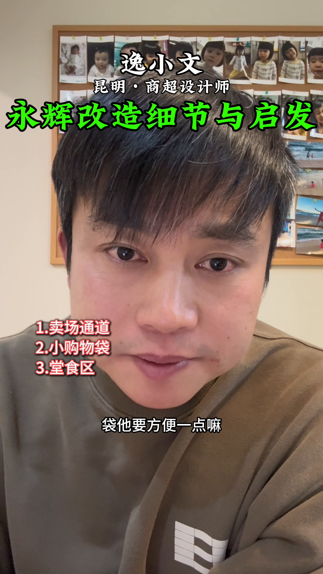 小评评助手下载官网：永辉超市改造体验，提升购物环境与顾客服务的成功案例