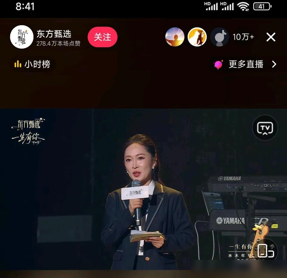 领先助手靠谱吗：东方甄选毕业季直播，唤醒80后90后的青春回忆与情感共鸣