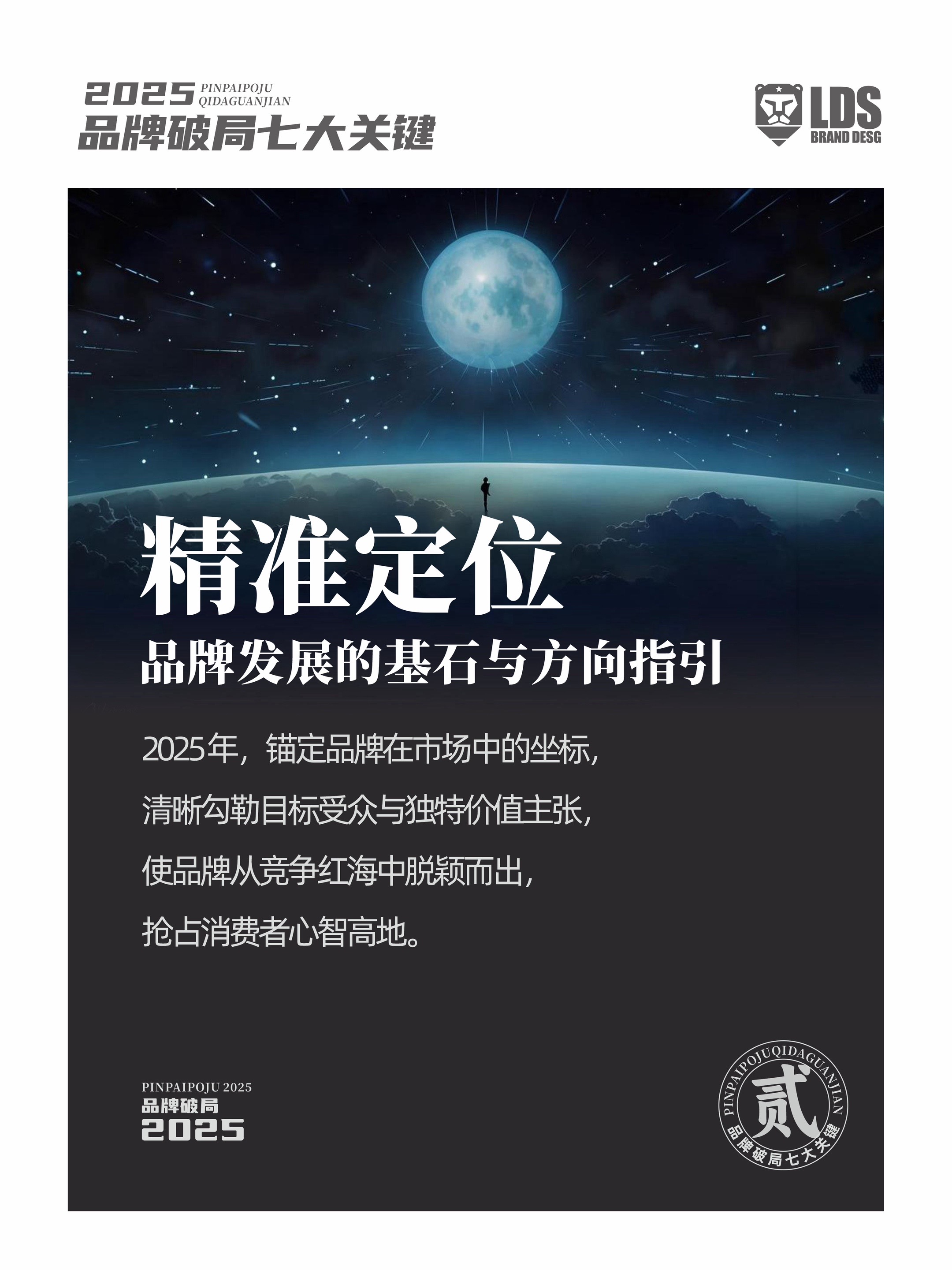 要火助手：品牌核心竞争力，打磨产品、精准定位与创新求变的全方位策略