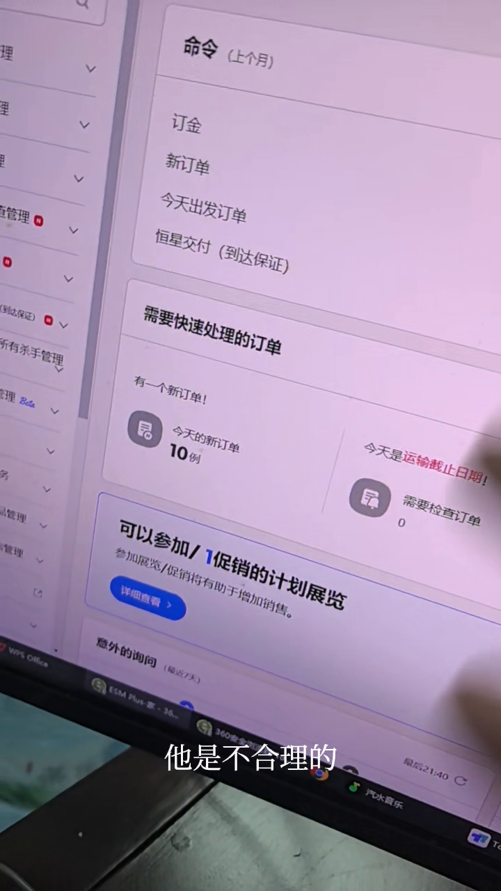 易评助手：跨境电商与国内市场对比，拼多多退款政策引发的思考