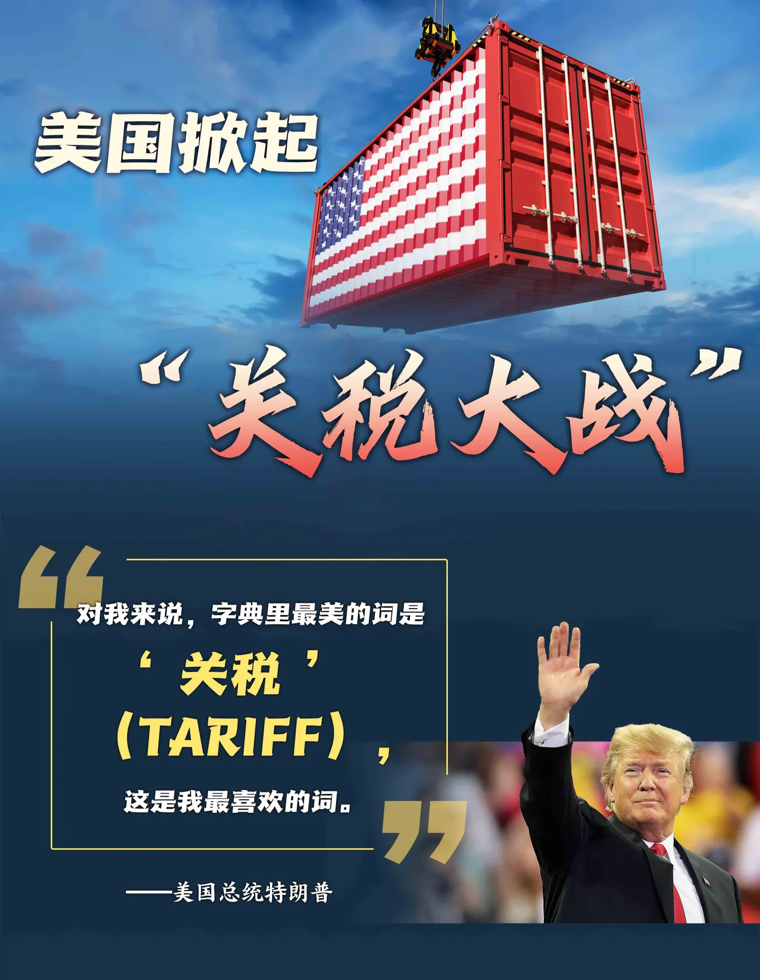 超评助手官网：关税壁垒下的中国制造，美企为何逆势增加订单？