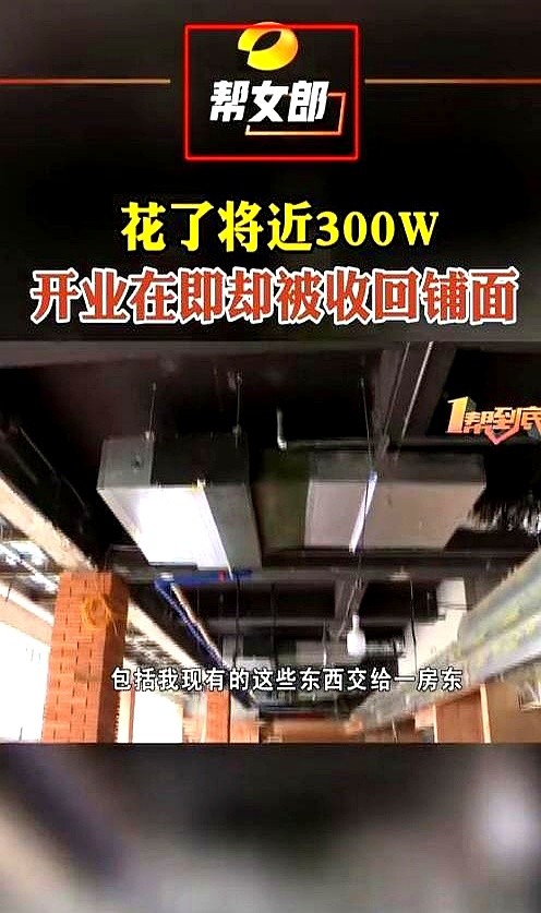蓝天助手：长沙男子300万装修店铺遭房东起诉，租赁纠纷让投资化为乌有！