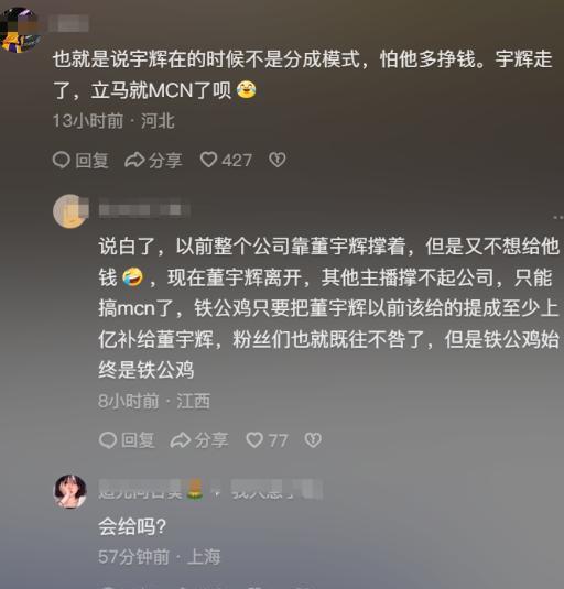 超单助手最新版本：俞敏洪东甄选MCN转型引发争议，董宇辉待遇问题成焦点