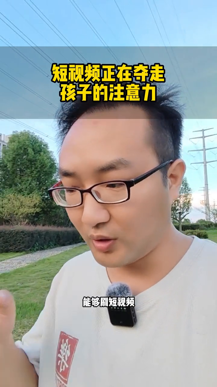 权重大师最新版本：如何引导孩子合理使用电子产品，远离短视频的影响