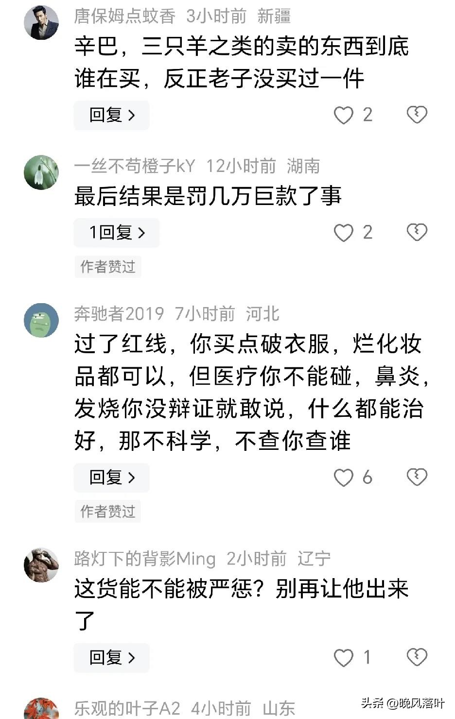 易评助手邀请码：辛巴因虚假宣传被立案调查，电商直播行业亟需规范化管理