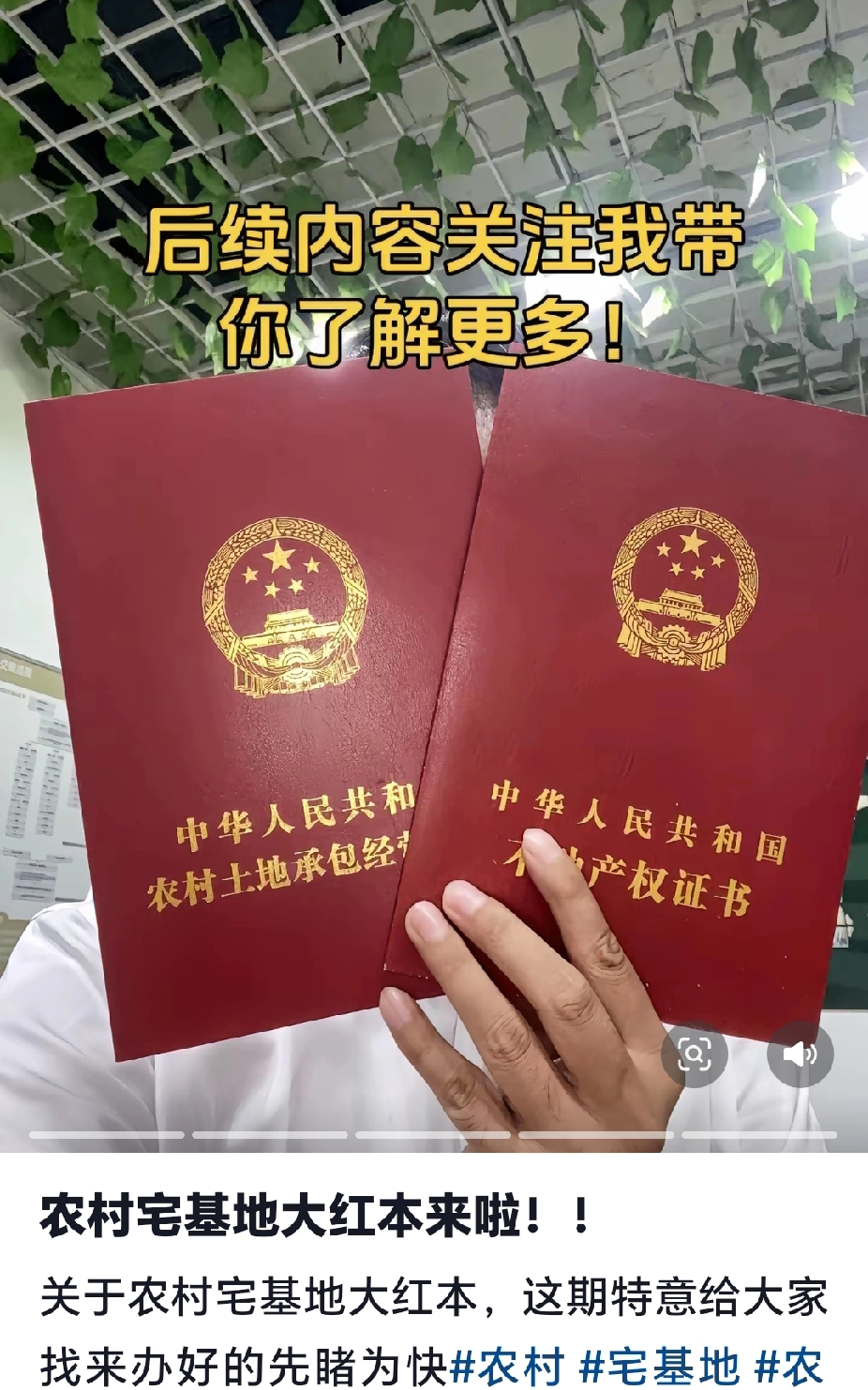 小象助手：农村宅基地新规出台，城市人购房受限，退休干部被禁止占地建房！