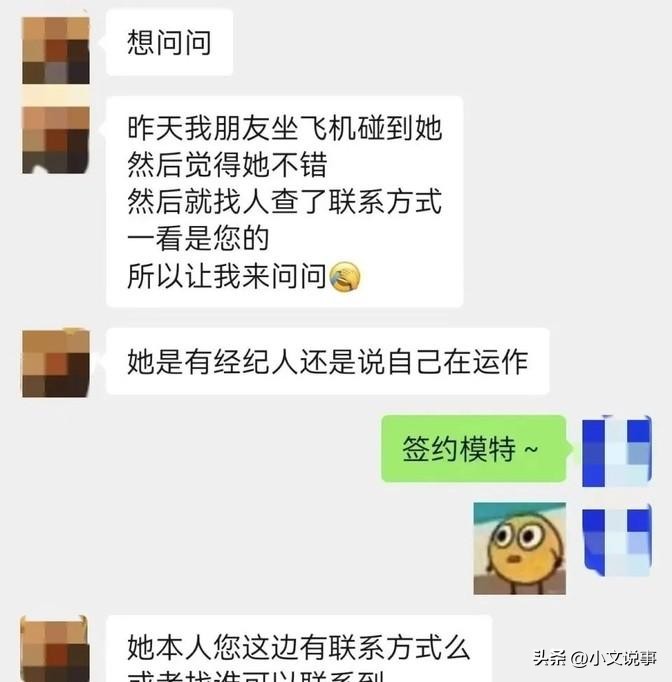 优选助手最新版本：虹桥机场安检员隐私泄露事件，外籍模特艾米丽遭偷拍引发关注