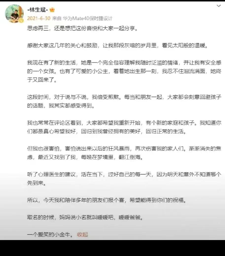 番茄管家：林生斌服饰公司经营异常，背后原因揭示商业危机与挑战