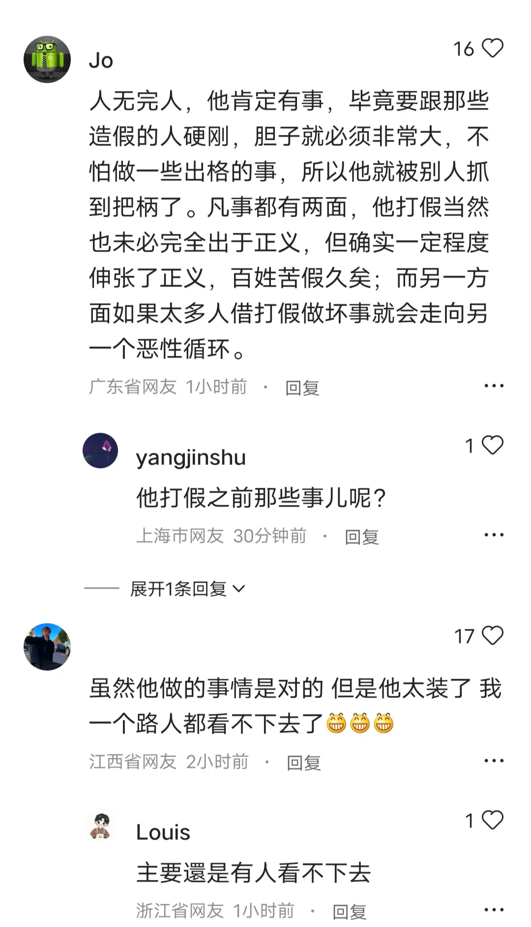 易拼团：“铁头”网红因违法被捕，网友热议正义与资本的较量引发争议！