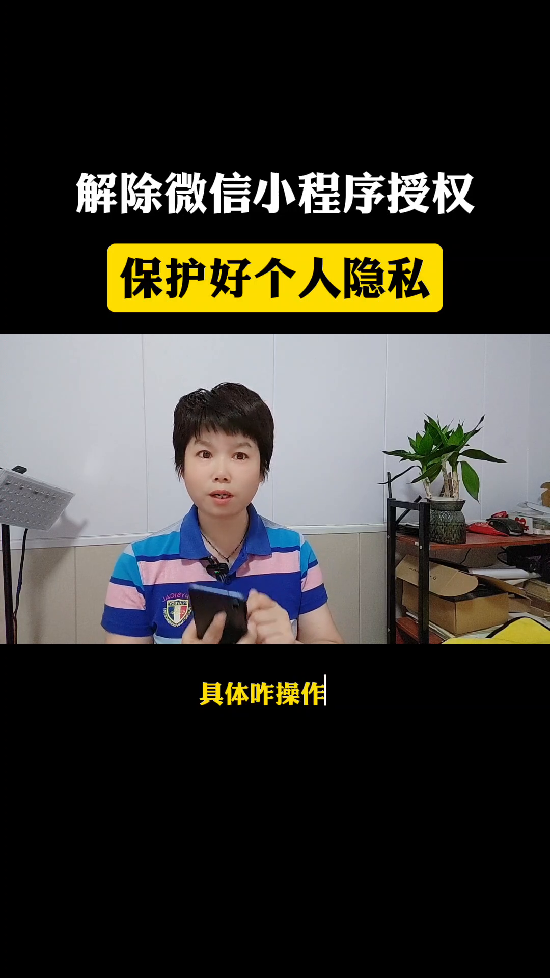 多多出评怎么用：解除微信小程序授权，保护个人隐私的操作指南与步骤分享