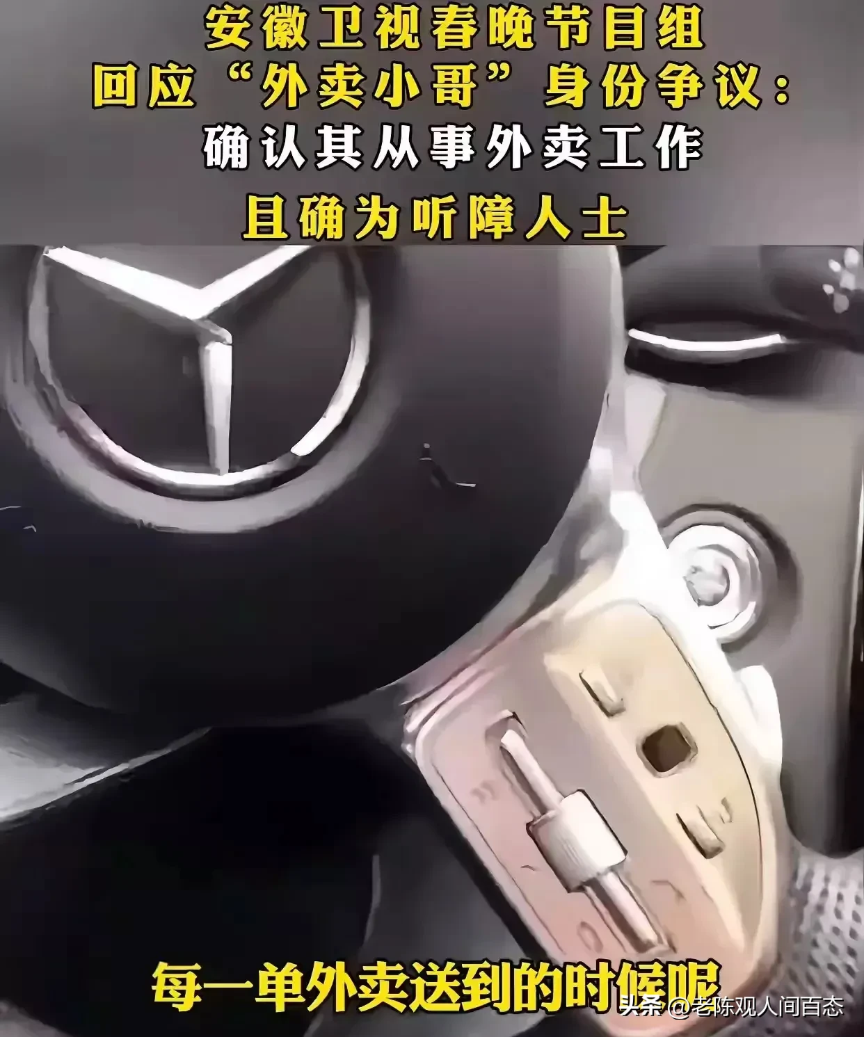 领先助手：外卖小哥甲甲，听障人士的奋斗传奇与人生价值实现