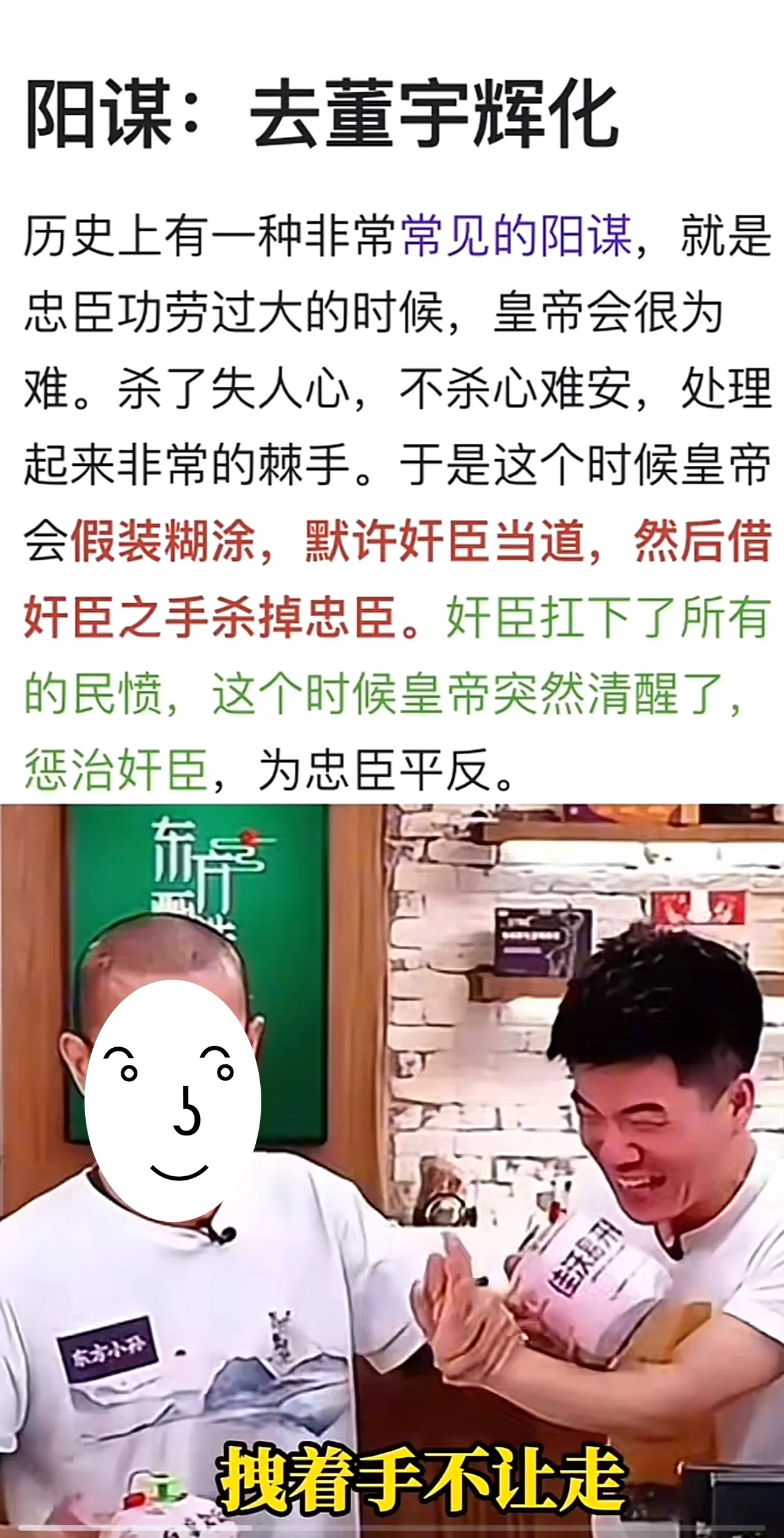 易评助手：﻿董宇辉爆火以来，到底发生了什么？