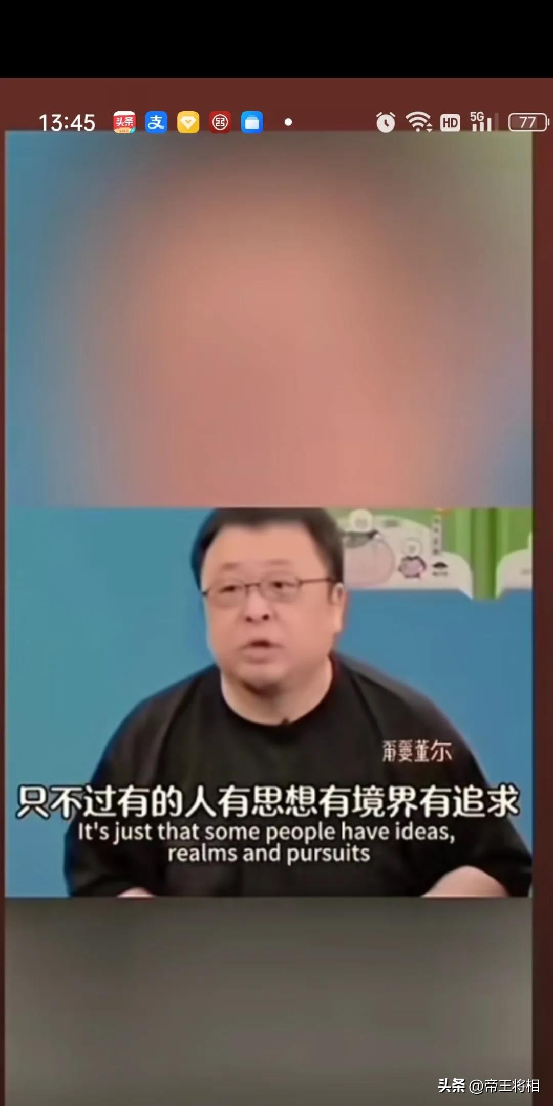 小G助手软件下载：罗永浩为董宇辉辩护，钱与追求的真实关系解析