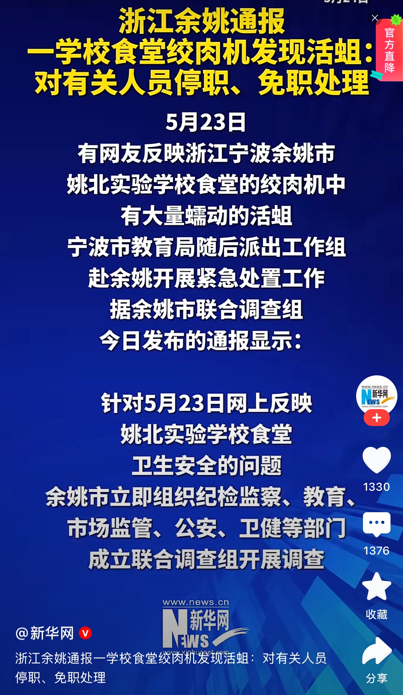拼多多出评神器：学校配餐安全隐患，为何低价策略导致食品问题屡禁不止？
