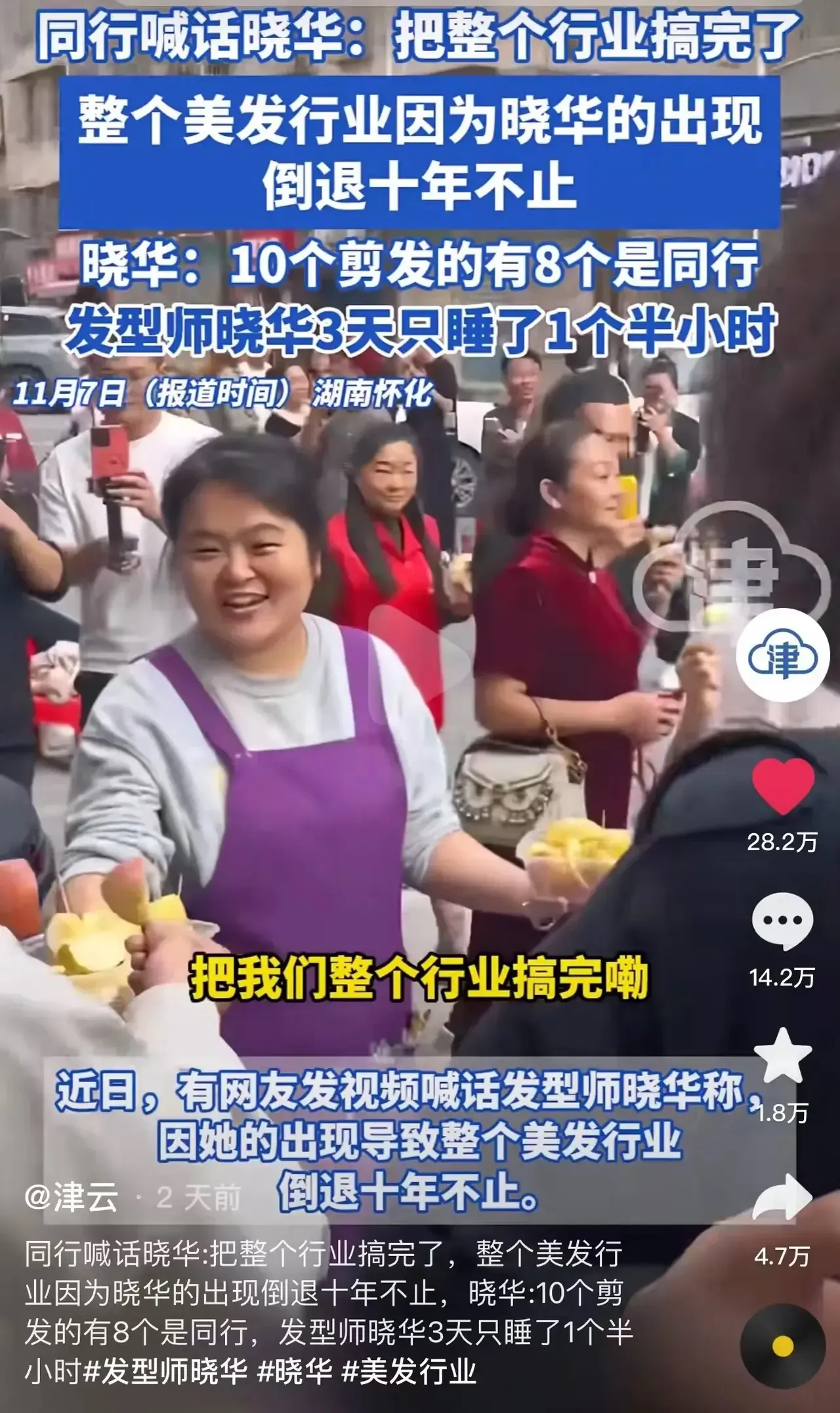 小G助手软件官网：美发行业价格战背后的真相，服务与品质才是关键