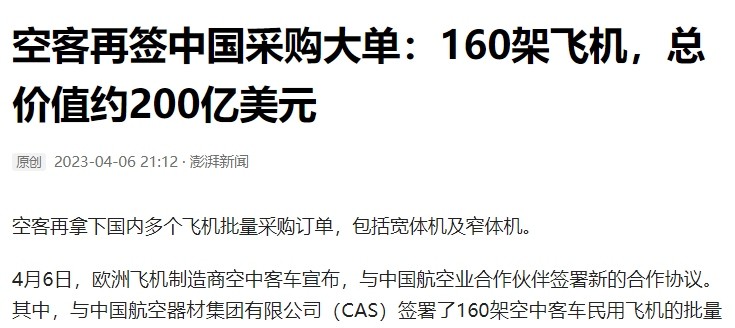 小评评助手拼多多：法国加税引发中法贸易摩擦，200亿空客订单或面临取消风险！