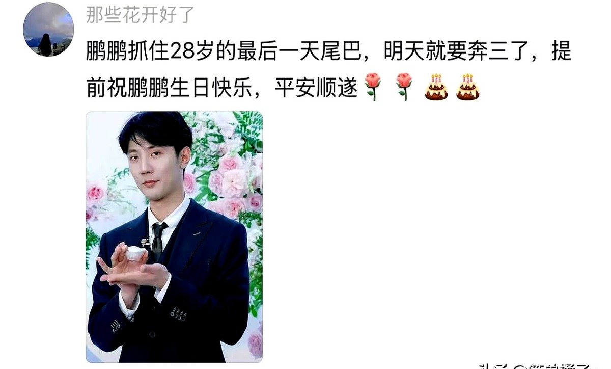 蓝天助手：28岁生日引发的年龄焦虑，网友调侃与自我反思