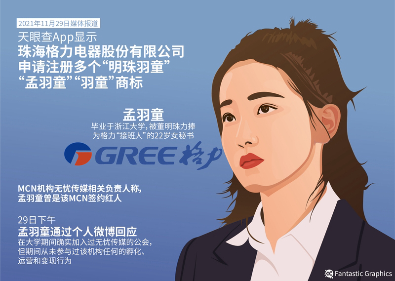 熊猫助手：胡锡进批董明珠引发网友反击，呼吁其道歉的舆论风波分析