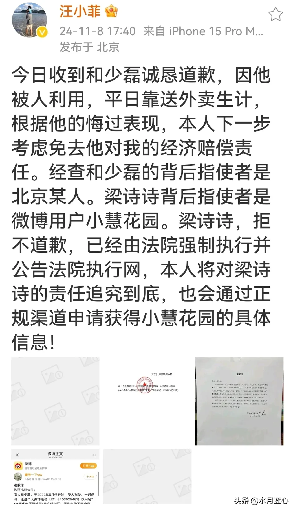 小评评助手下载：汪小菲起诉快递小哥，揭露隐私泄露背后的阴谋与真相