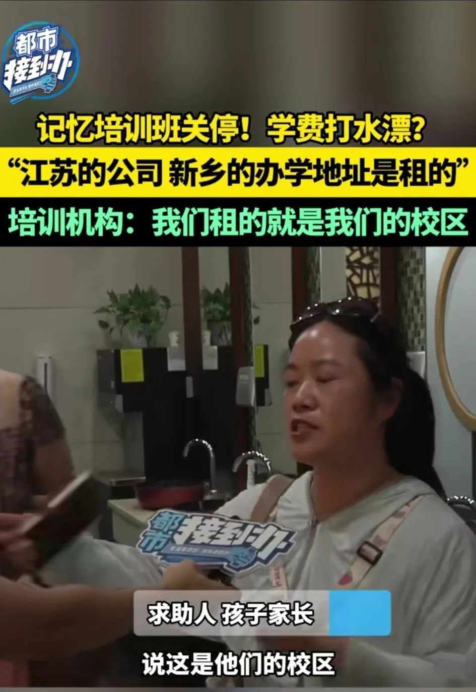 番茄管家软件官网：暑假培训骗局，家长们如何被“记忆大师”欺骗与利用百度搜索？