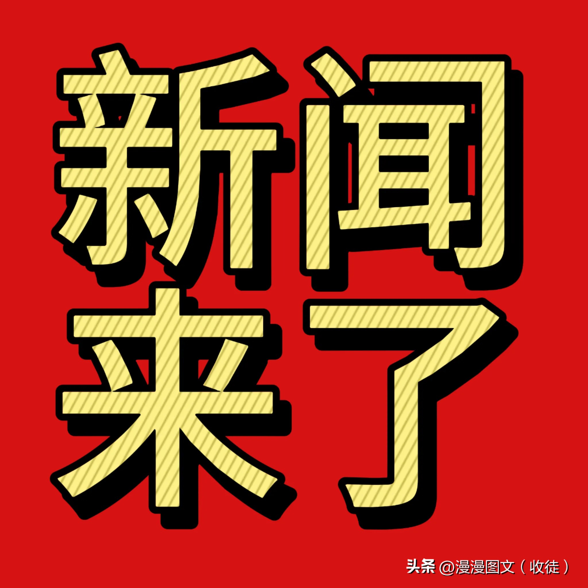 易评助手最新版本：最新热点，青岛中欧班列、暴雨预警与国际局势动态汇总