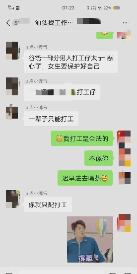 小评评助手小号：潮汕女孩抖音直播，追求金钱的代价与年轻人的选择困境