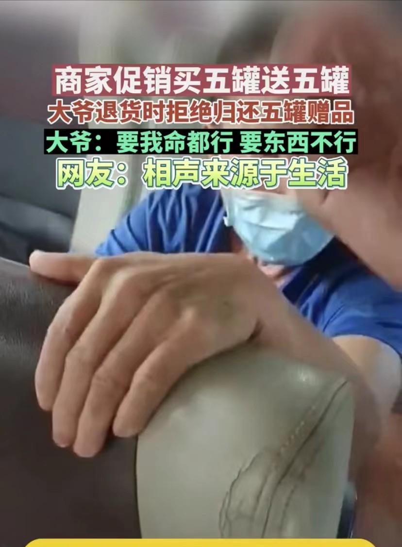 茄子助手补单软件：老大爷拒绝退赠品引发的消费观念与老龄化思考