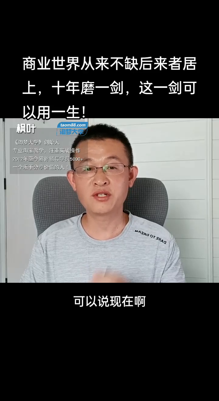 易评助手卡密：电商行业长期主义，坚持价值创造而非追求短期利益