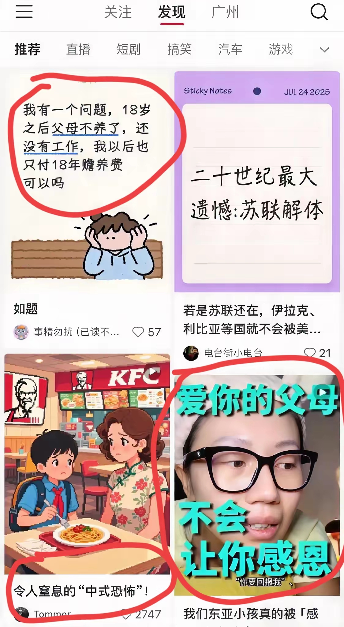 权重大师：小红书上的女权主义与婚姻观，如何影响女性三观与家庭幸福